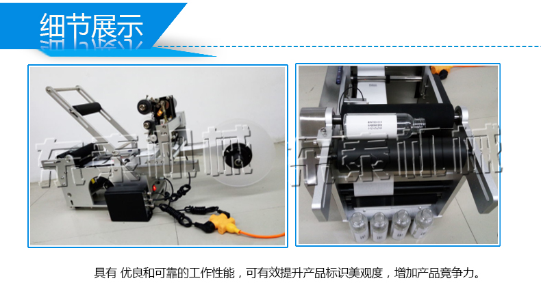 半自動圓瓶貼標機細節(jié)圖